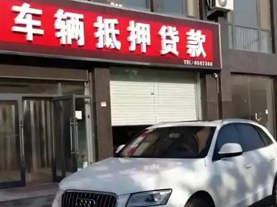 多伦不押车贷款办理条件是什么？